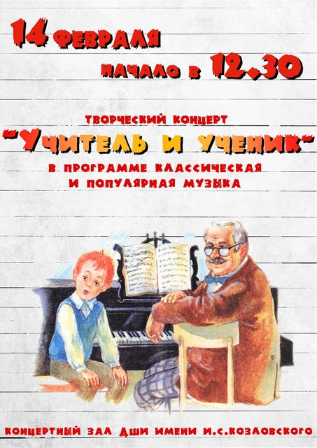 учитель и ученик.jpg учитель и ученик.jpg